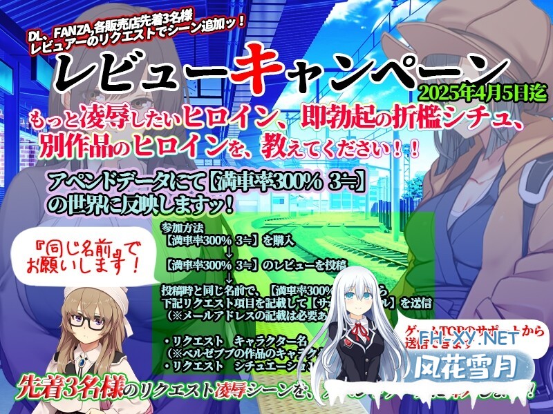 [SLG/动态/DL官中/NTR/中出/羞耻/更新][RJ01347095/ベルゼブブ社团]满车率300%3/満車率300% 3≒[Ver20250509+DLC1+存档][PC/14.70G]-3.jpg