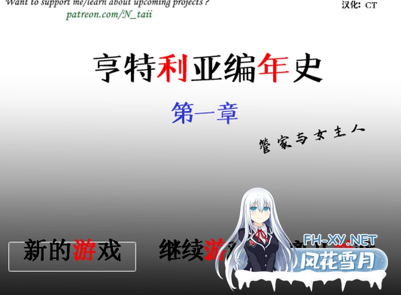 [RPG/动态/2D/像素/汉化]亨特里亚编年史/Henteria Chronicles[1+2合集][PC/1.30G]-4.jpg