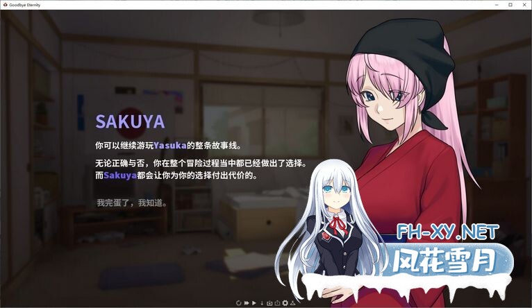 [SLG/汉化/PC+安卓]永恒不再/Good bye EternityV0.11.0 汉化步兵版 [4G]-10.jpg