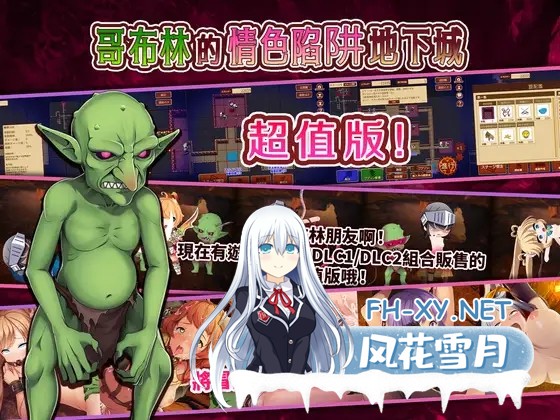 [RPG/NTR/羞辱/兽耳/异种X/DL官中][RJ434792/緑の帝国社团]哥布林的情色陷阱地下城～超值版～/ゴブリンのエロトラップダンジョン～お得パック～[Ver1....-1.jpg