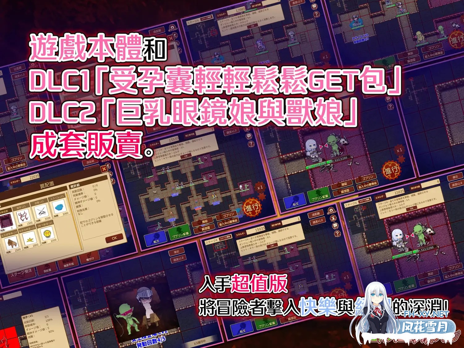 [RPG/NTR/羞辱/兽耳/异种X/DL官中][RJ434792/緑の帝国社团]哥布林的情色陷阱地下城～超值版～/ゴブリンのエロトラップダンジョン～お得パック～[Ver1....-2.jpg