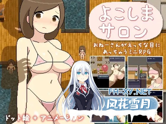 [RPG/像素/中出/多p/强X/DL官中][RJ310578/ものつーる社团]黑暗沙龙/よこしまサロン[PC/1.50G]-1.jpg