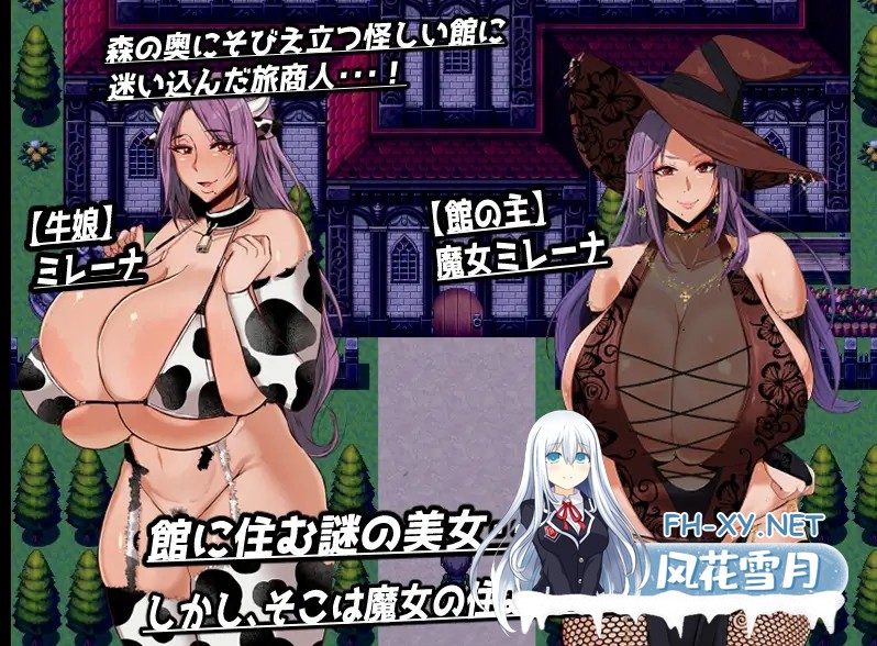 [RPG/年上/幻想/巨乳/DL官中][RJ319641/風間道場社团]米丽娜之馆/ミレーナの館[PC/600M]-4.jpg