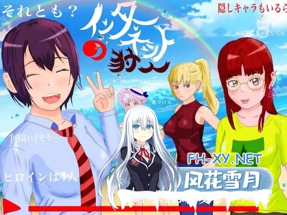 [RPG/正太/伪娘/制服/中出/处女/NTR/DL官中][RJ298829/たぬきハウス社团]网络猎人 纯爱NTR故事/インターネットの狩人 ～純愛NTR物語～[PC/1.30G]-1.jpg