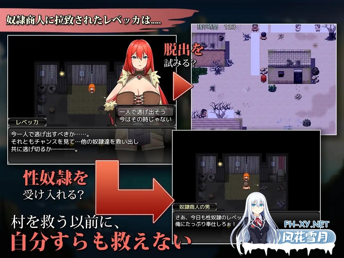 [キラ☆タマ][RPG/官中]蕾贝卡与诅咒之剑/蕾贝卡与淫呪之剑/レベッカと淫呪の剣 官中步兵版[PC/790M]-9.jpg