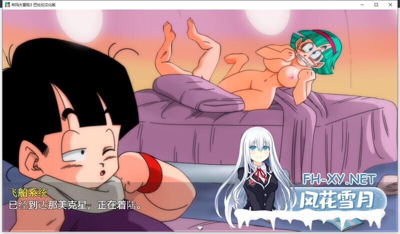[RPG/同人/PC+安卓] 龙珠冒险四部曲合集 布玛大冒险1-3+龟仙人乐园 官中+送全套漫画+CG [2.62G]-5.jpg