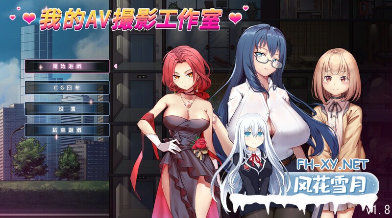 [SLG/官中/动态] 我的摄影工作室[私の撮影スタジオ]V1.8 [1G/UC]-2.jpg