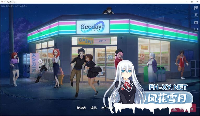 [SLG/汉化/PC+安卓]永恒不再/Good bye EternityV0.11.0 汉化步兵版 [4G]-12.jpg