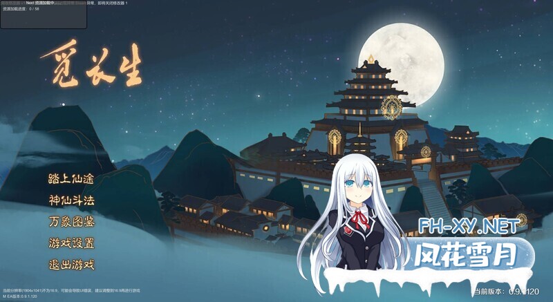 [SLG/2D/STEAM官中]觅长生[Ver0.9.1.120+魔改+作弊版+大量MOD][PC/5.50G]-1.jpg
