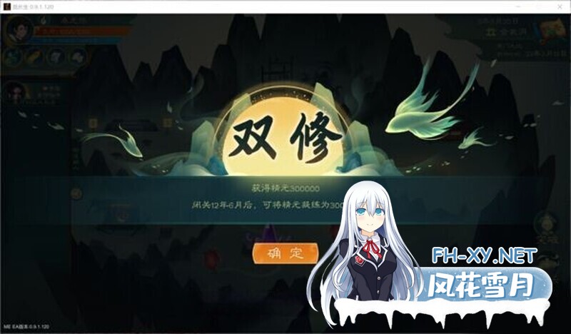 [SLG/2D/STEAM官中]觅长生[Ver0.9.1.120+魔改+作弊版+大量MOD][PC/5.50G]-2.jpg