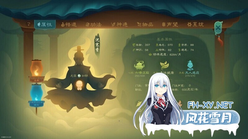 [SLG/2D/STEAM官中]觅长生[Ver0.9.1.120+魔改+作弊版+大量MOD][PC/5.50G]-3.jpg