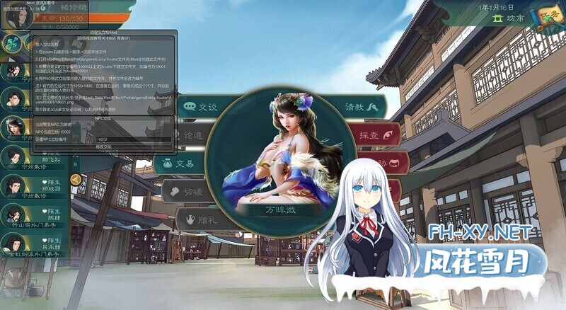 [SLG/2D/STEAM官中]觅长生[Ver0.9.1.120+魔改+作弊版+大量MOD][PC/5.50G]-4.jpg