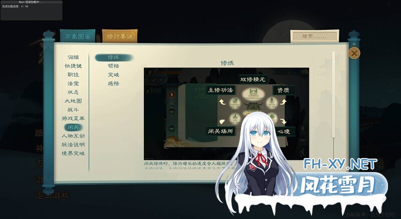 [SLG/2D/STEAM官中]觅长生[Ver0.9.1.120+魔改+作弊版+大量MOD][PC/5.50G]-5.jpg