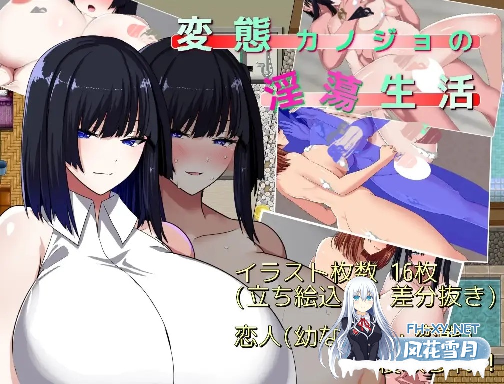 [RPG/NTR/AI汉化]变态女友的淫荡生活/変態カノジョの淫蕩生活[1.30G]-1.jpg