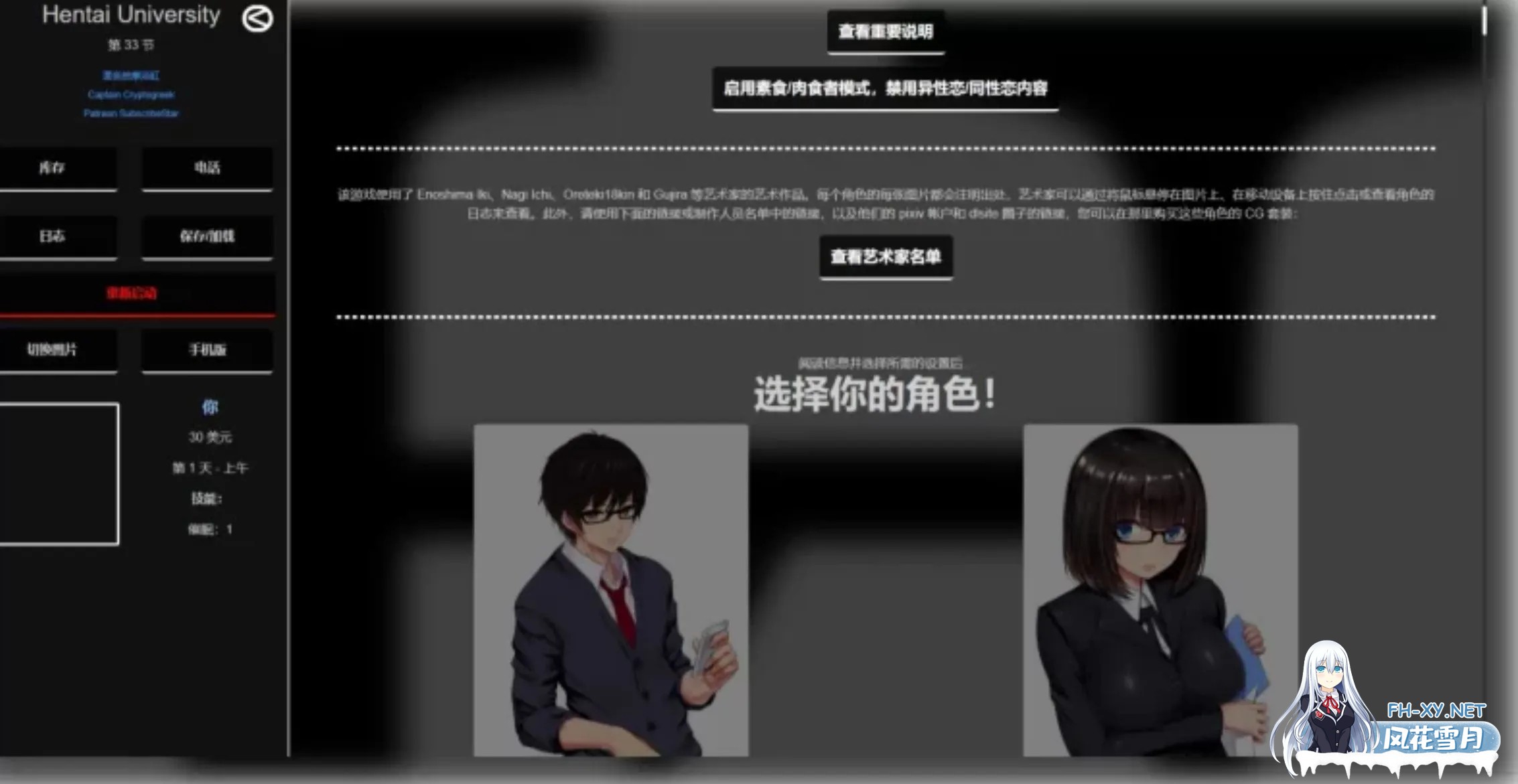 [养成HTML/机翻/2D步兵] Hentai University 变态大学 Ver33 完结步兵版 [750M]-7.jpg