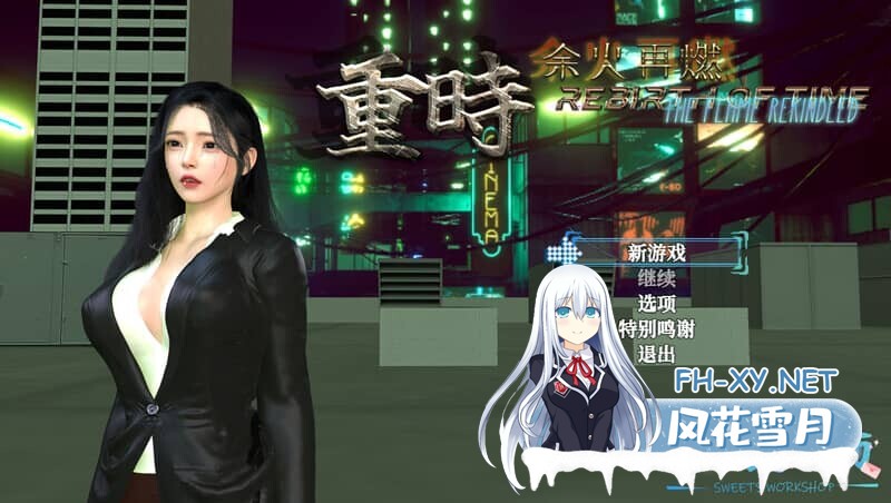 [国产RPG/动态] 重时：余火再燃-天彩乱[HCC]（Rebirth of Time：The Flame Rekindled）V20250516官方中文版[9G]-8.jpg