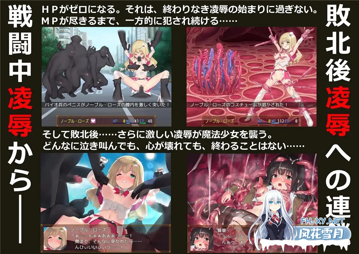 [RPG/战斗H/羞辱/触手/魔法少女][RJ259103/No Future社团]魔法少女诺布尔・劳斯/魔法少女ノーブル・ローズ[B.7414985][PC/660M]-1.jpg