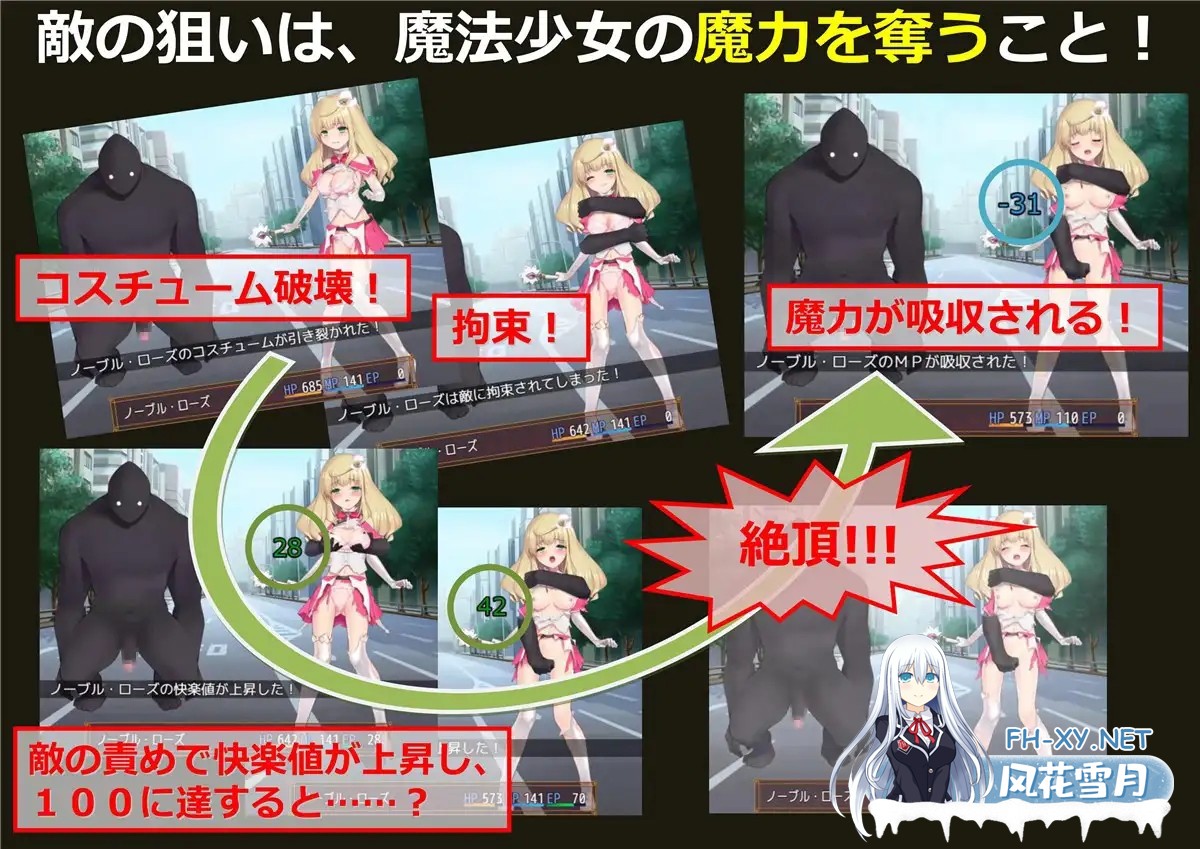 [RPG/战斗H/羞辱/触手/魔法少女][RJ259103/No Future社团]魔法少女诺布尔・劳斯/魔法少女ノーブル・ローズ[B.7414985][PC/660M]-2.jpg