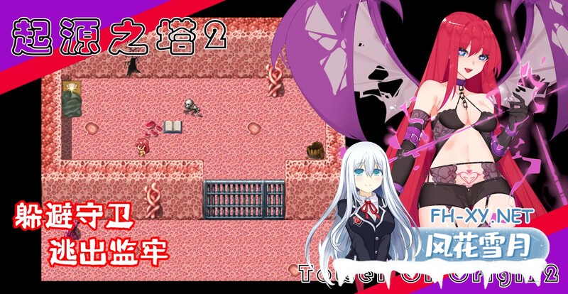 [RPG/魅魔/强X/异种X/STEAM官中/巨乳]起源之塔2-虫巢[B.7135364+DLCR18扩展包][PC/900M]-7.jpg