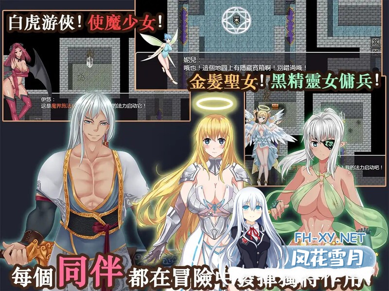 [RPG/战斗H/后宫/巨乳/官中]东方剑姬在西方旅行的故事-青龍劍姬傳[Ver1.0+集成修复补丁][PC/1.10G]-4.jpg