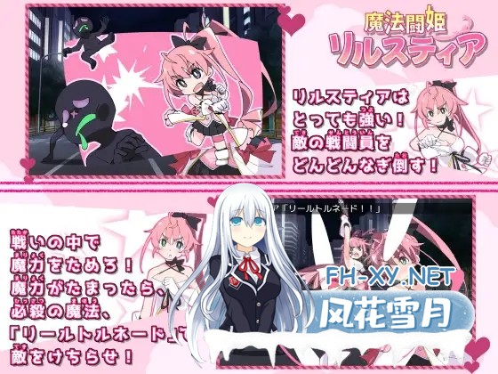 [RPG/战斗H/羞耻/魔法少女/STEAM官中][RJ284312/ShiBoo!社团]魔斗姬莉斯缇亚/魔法闘姫リルスティア/Magical Valkyrie Lyristia[Ver1.0][PC/800M]-5.jpg