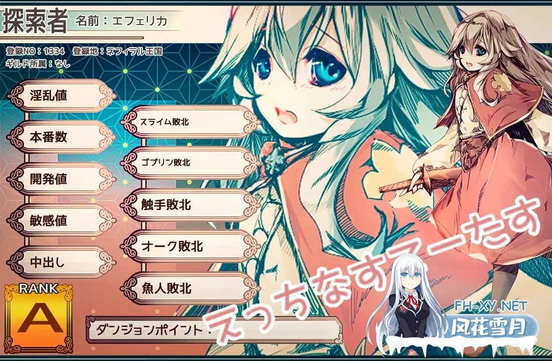 [RPG/精翻汉化/幻想/NTR/多p/触手/异种X/处女][RJ295577/FANTASY・FACTORY社团]不一样的炼金术士/AlchemistーAnother storyー[Ver1.11][PC/1.60G]-7.jpg