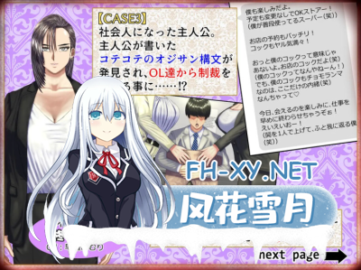 PC[抖M拔作ADV]这是一款M男被（妈妈女上司同学等）欺负，却因为受虐倾向反而乐在其中的游戏v1.03 汉化版+全CG存档[2.8G]-6.jpg