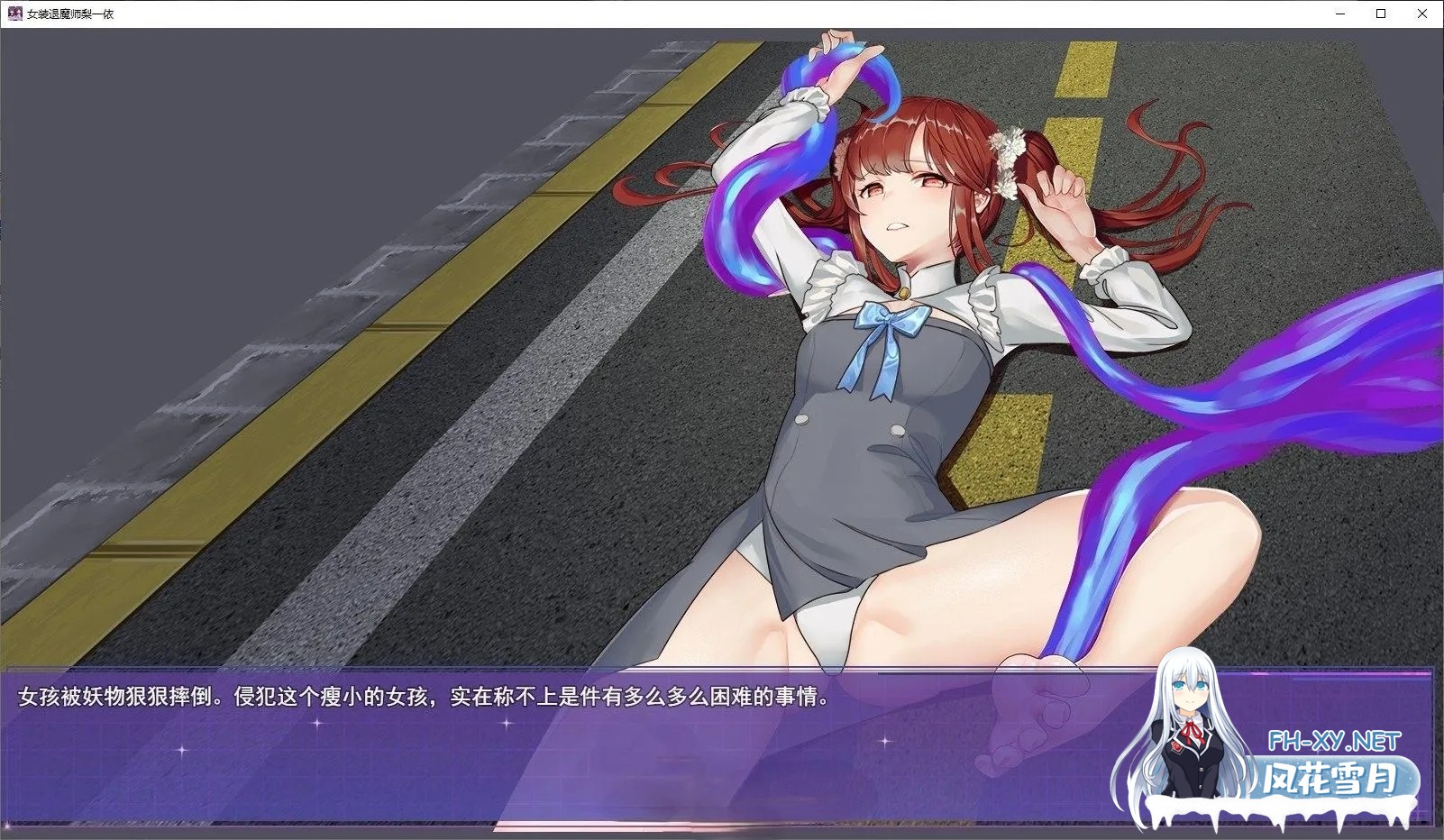 [日系RPG/官中/恶堕/PC+安卓joi]女装灵探梨一依 女装退魔师梨一依 Sissy Detective Lily Yi Ver0.3 官方中文版[1.3G]-8.jpg