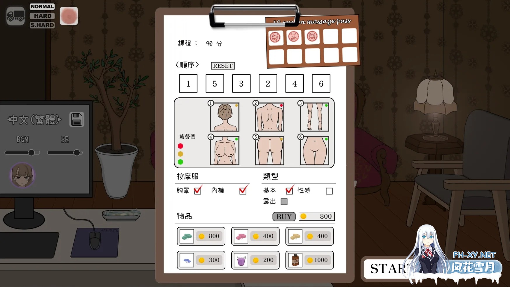 [SLG/官中/步兵]昔日女校霸来我的按摩店了 Ver1.1.8 官方中文步兵版[1.16G]-11.jpg