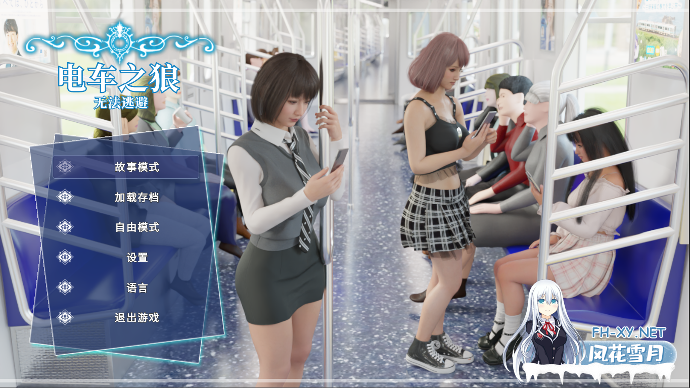 [SLG/中文/动态]痴汉强暴 官方中文版[新作][2.3G]-1.png