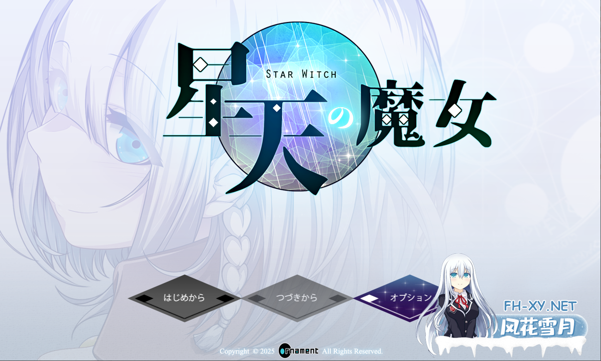 [RPG]星天魔女 星天の魔女 v1.11 AI汉化版[2025年05月11日 更新][2.3GB]-1.png