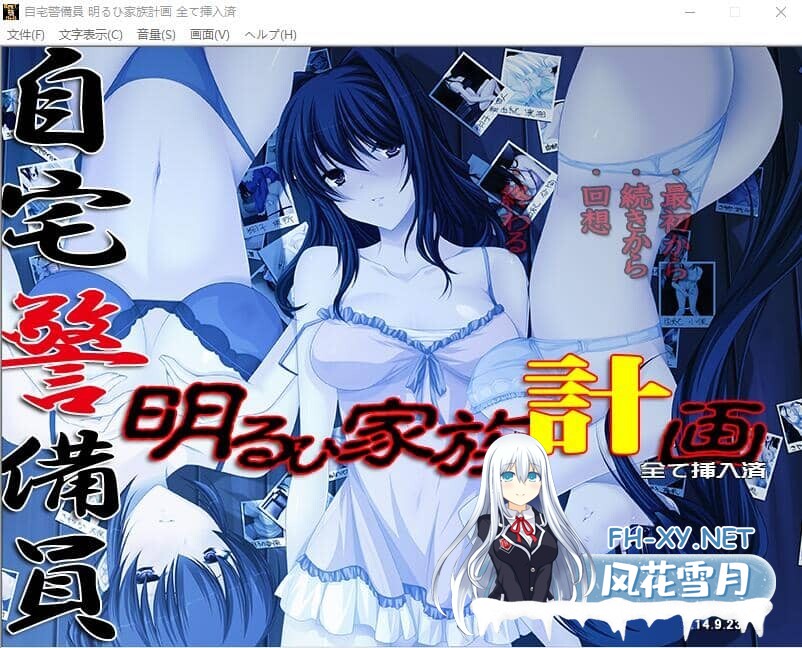 [大型SLG汉化]自宅警备员1+2 汉化版+存档[4G]-8.jpg