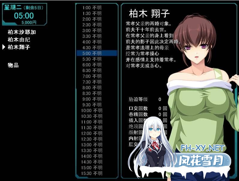 [大型SLG汉化]自宅警备员1+2 汉化版+存档[4G]-12.jpg