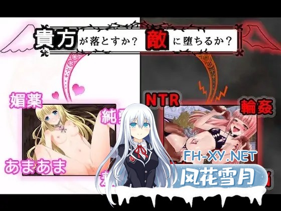 [RPG/官中/NTR]7 Girls War：女英雄们的堕落（7GirlsWar ～高貴だったあの娘を落として墮とすRPG～）官方中文[PC/1.4G]-3.jpg