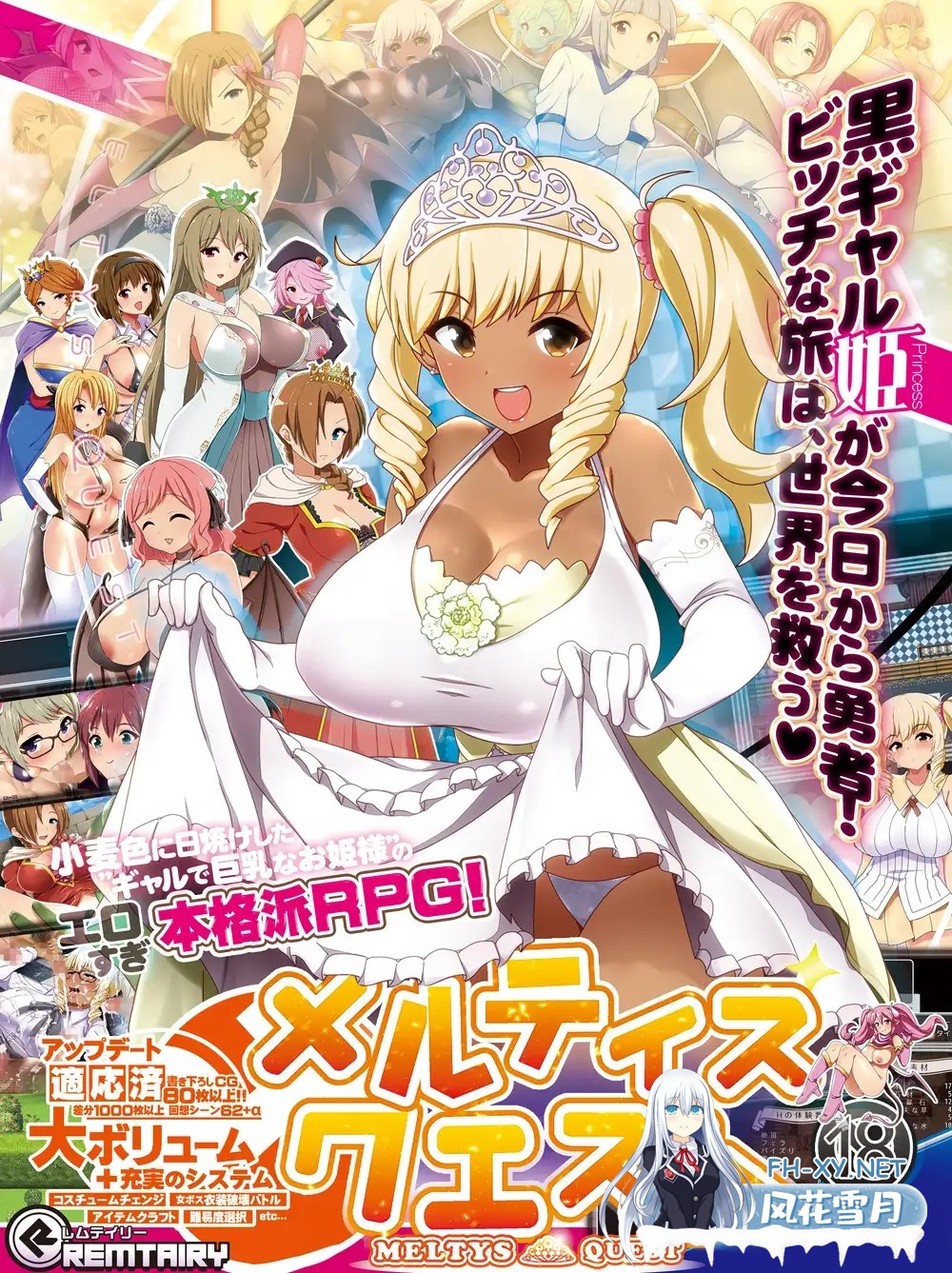 [RPG/STEAM官中/步兵/黑皮/巨乳][RJ207427/Remtairy (レムテイリー)社团]梅露缇丝的冒险/Meltys Quest[Ver1.2R][PC+安卓/3G]-11.jpg