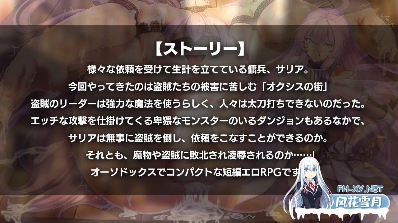 [RPG/援交/幻想/中出/异种X/巨乳/机翻/触手][RJ01014455/瞬間フローライター社团]萨莉亚和下流事件/サリアと卑猥な出来事[PC/1.50G]-5.jpg