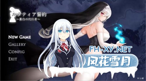 [日式ACT/中文/全动态] 月神誓约:苍白的代行者 ルナティア誓約～蒼白の代行者 v1.0正式版+全CG  [800M/全CV]-4.jpg