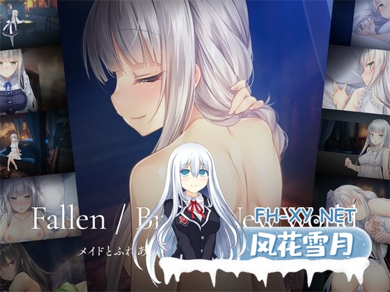 [SLG/官中/家出少女作者新作]Fallen / Brand New World Ver1.0.0官方中文版[PC/960M]-1.jpg