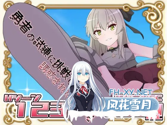 [RPG/机翻+AI文本/动态/乳交/口交/色诱/足交/更新][RJ01028095/はるなる社团]挑战勇者试炼时被诱惑的我/勇者の試練に挑戦したら誘惑された僕[Ver1.8+存...-2.jpg