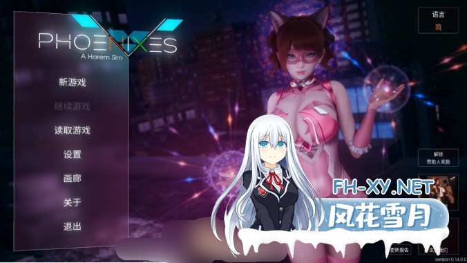 [SLG/PC+安卓/官中] 凤凰 Phoenixes v14 [4G/UC]-1.jpg