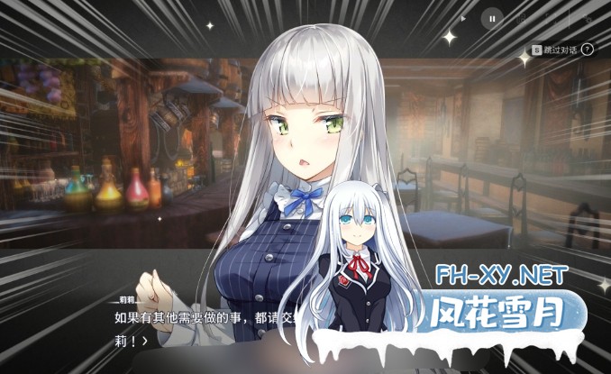 [PC/SLG]Fallen Brand New World v1.0[648M/UC]-4.jpg