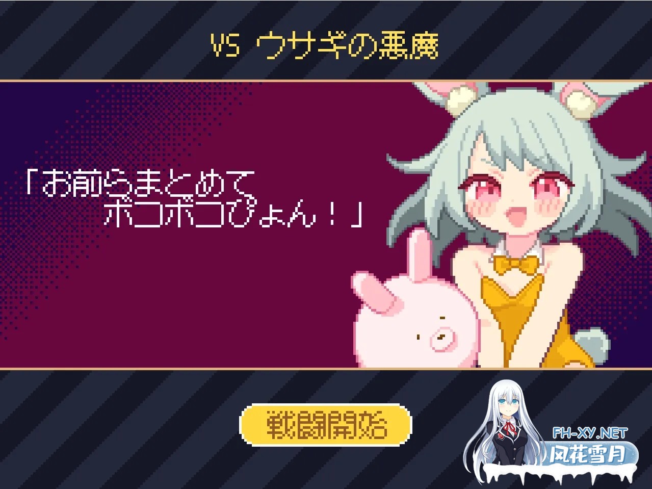 [互动SLG/全动态/像素风格] 小恶魔来袭!/あくまタッチ!  DL正式版 [3G/UC]-4.jpg