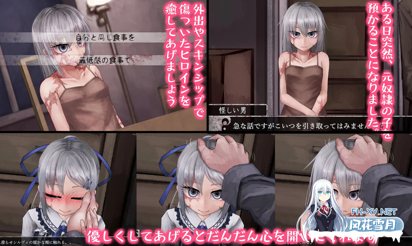 [养成SLG/精翻汉化/高潮脸/2D][RJ162718/FreakilyCharming社团]奴隶少女希尔薇/TeachingFeeling 傷肌少女との生活 [Ver4.0.6][PC+安卓/2.8G]-3.png