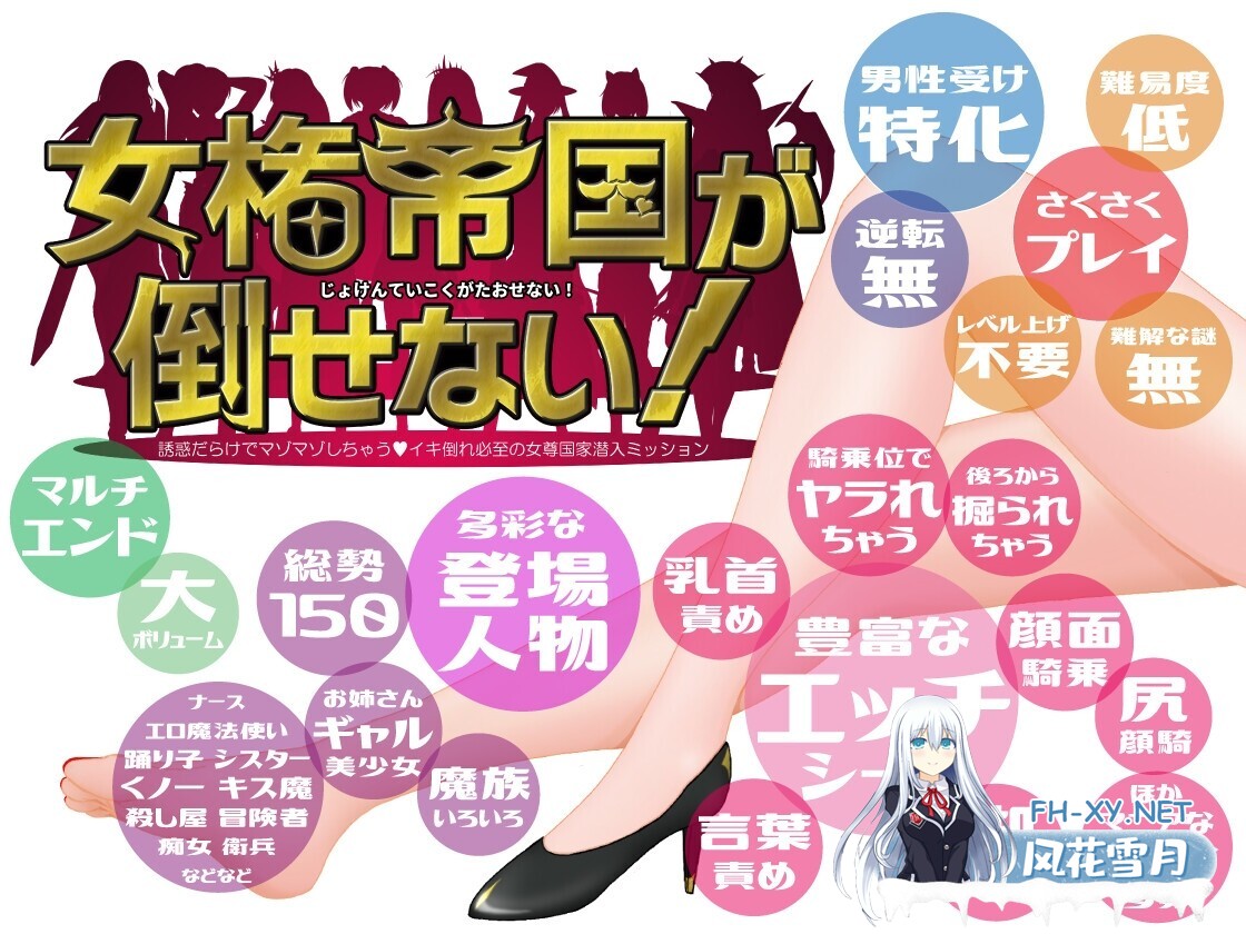 [日式RPG/AI汉化] 女权帝国不能打倒!-到处都是诱惑v肯定会倒下的女尊国家潜入任务- 女権帝国が倒せない!‐誘惑だらけでマゾマゾしちゃうvイキ倒...-1.jpg