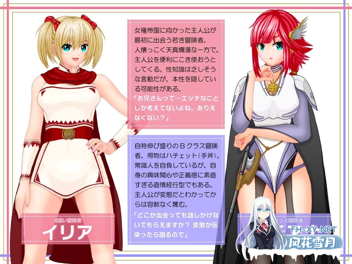 [日式RPG/AI汉化] 女权帝国不能打倒!-到处都是诱惑v肯定会倒下的女尊国家潜入任务- 女権帝国が倒せない!‐誘惑だらけでマゾマゾしちゃうvイキ倒...-4.jpg
