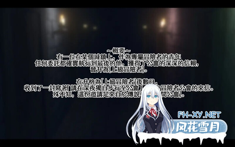 [日式SLG/官中/动态] 冒险者们的秘密工作 冒險者們的秘密工作 V1.01官方中文版 [710M]-2.jpg