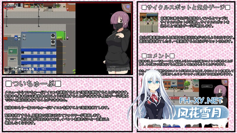 [日式RPG/汉化/动态/PC+安卓] 闪电骑行3 FlashCyclingSide.S～自転車露出主義～ V0.90 汉化版 [2.70G]-2.jpg