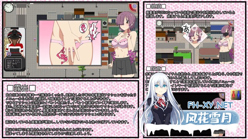 [日式RPG/汉化/动态/PC+安卓] 闪电骑行3 FlashCyclingSide.S～自転車露出主義～ V0.90 汉化版 [2.70G]-1.jpg