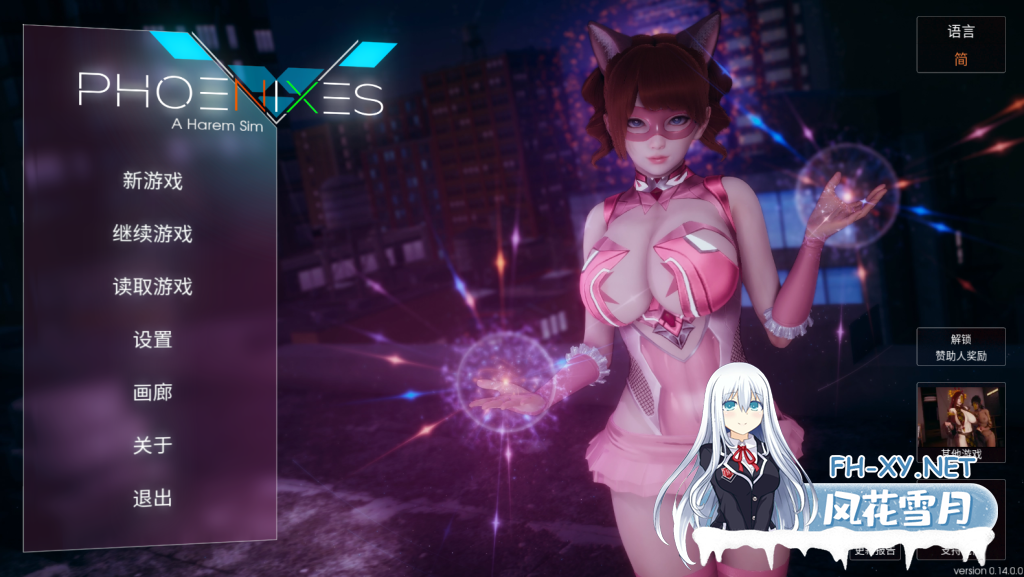 [必玩][神作SLG/动态/官中]凤凰/Phoenixes V14 官中版 附20刀赞助码 PC+安卓直装/4.8G-2.png