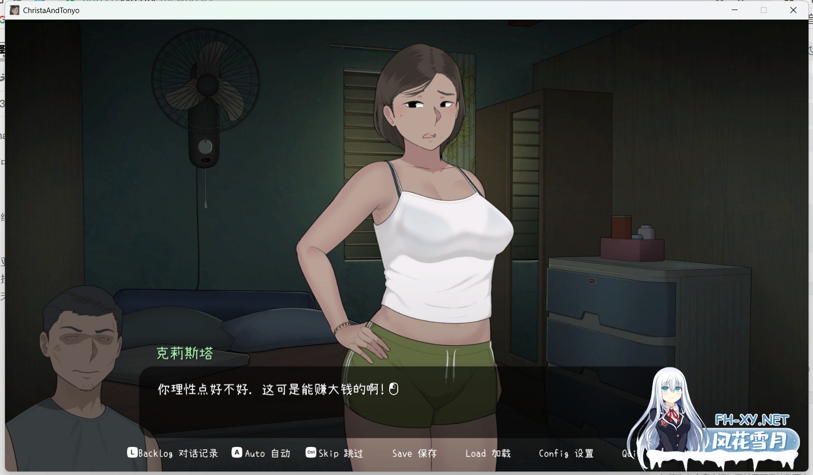 [SLG/中文/2D步兵/新作] [NTR MAN] 克丽斯塔和托尼奥 Christa and Tonyo V1.0正式发布版 [500M/UC]-4.png